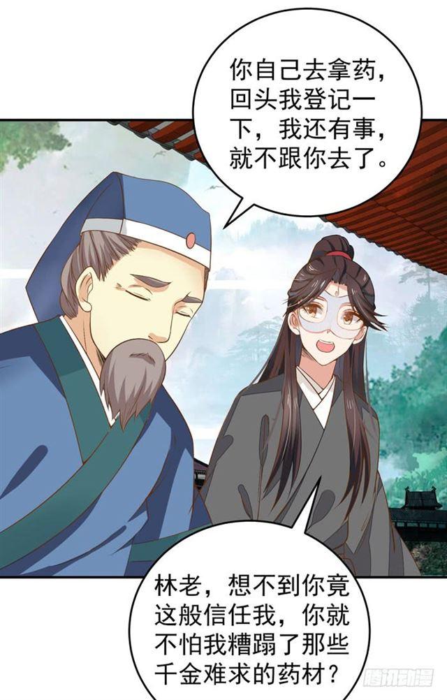 阎主脸红惹20