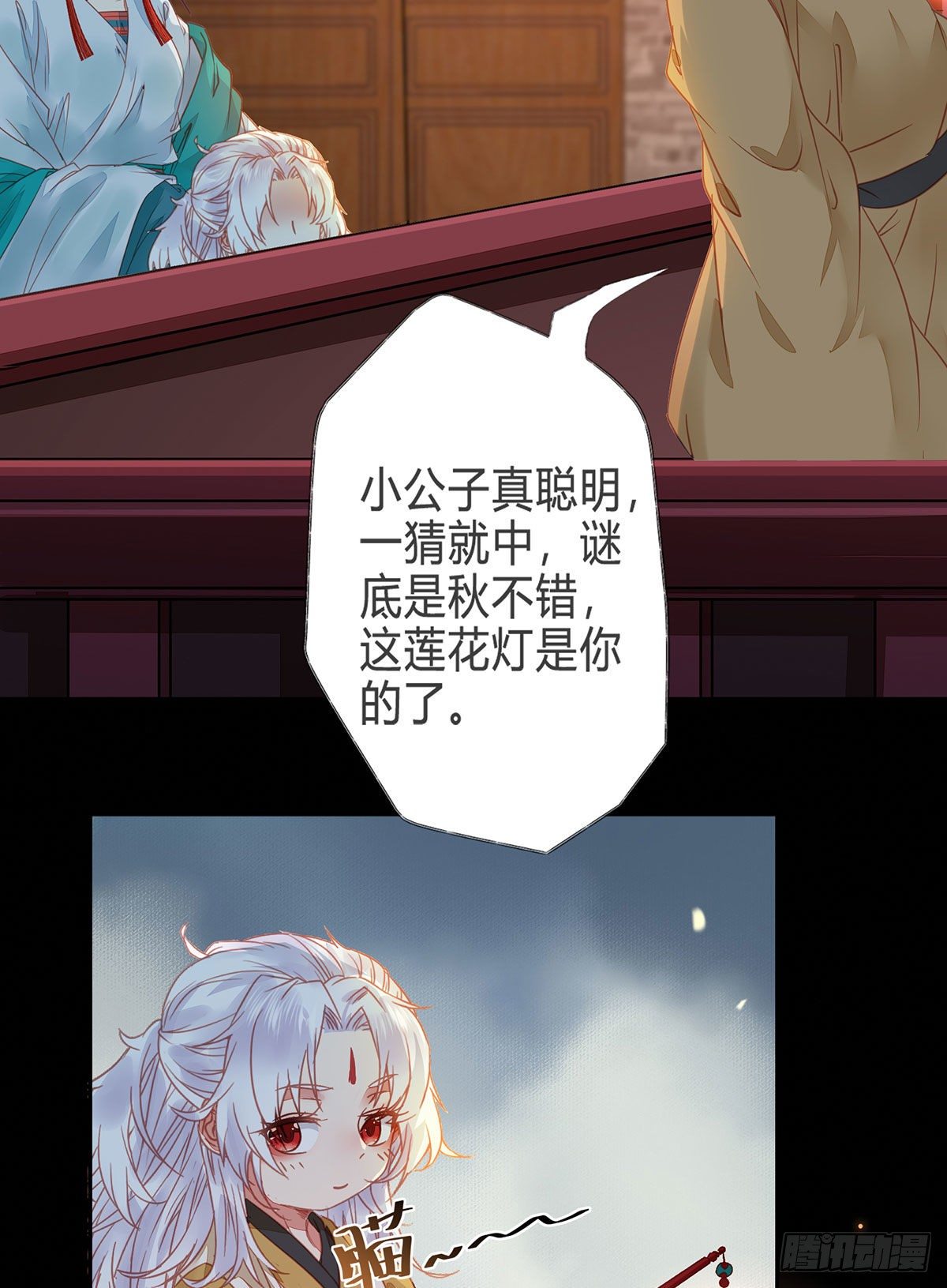 你就是我的大叔7