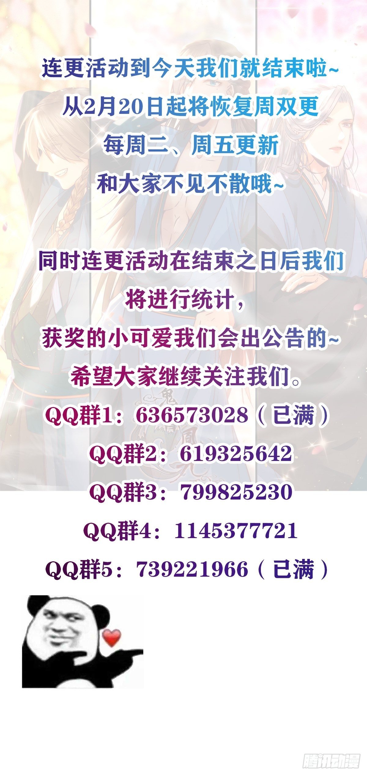 随他们去吧82