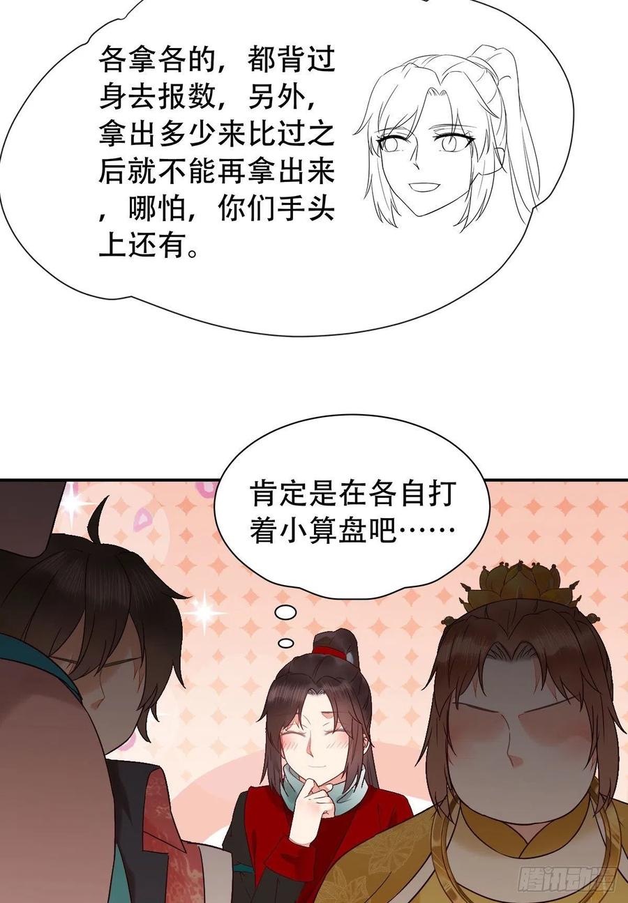 可怕的惩罚15
