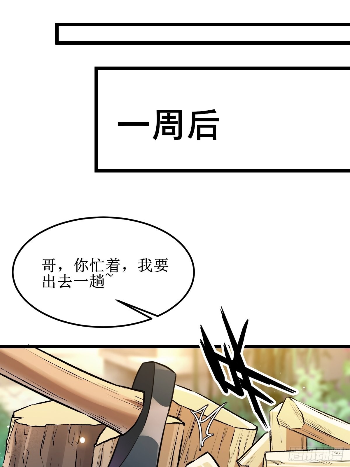 走，去黑市15