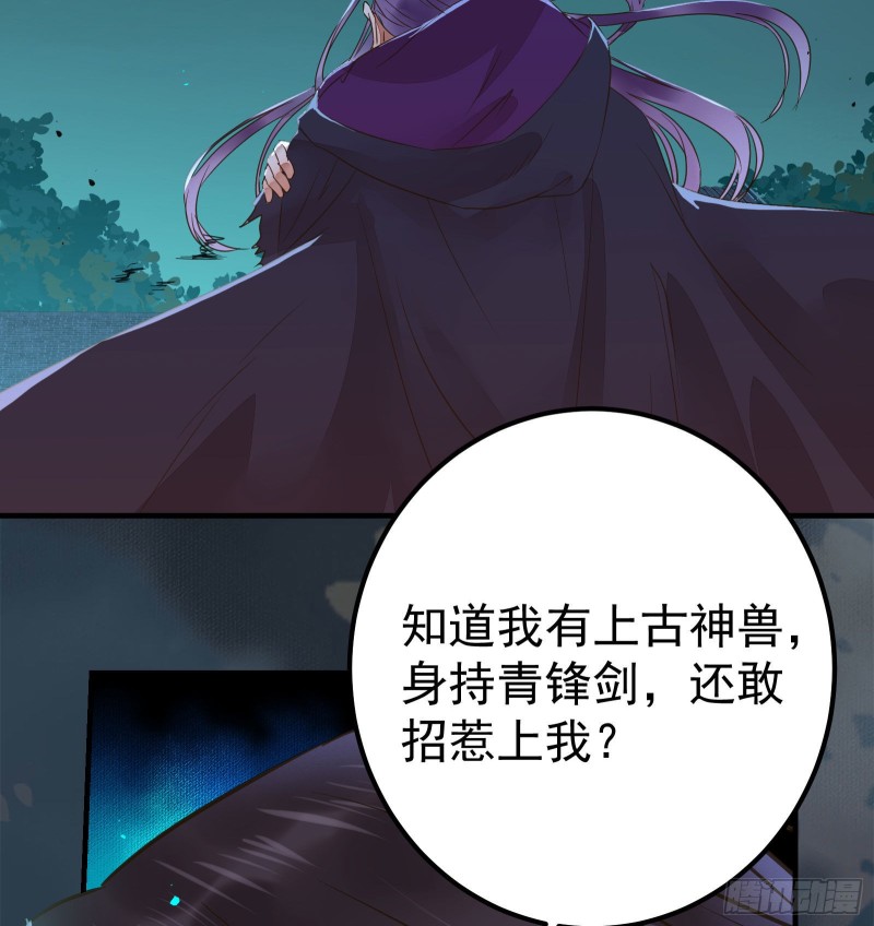 杀了我的人就该付出同等的代价43