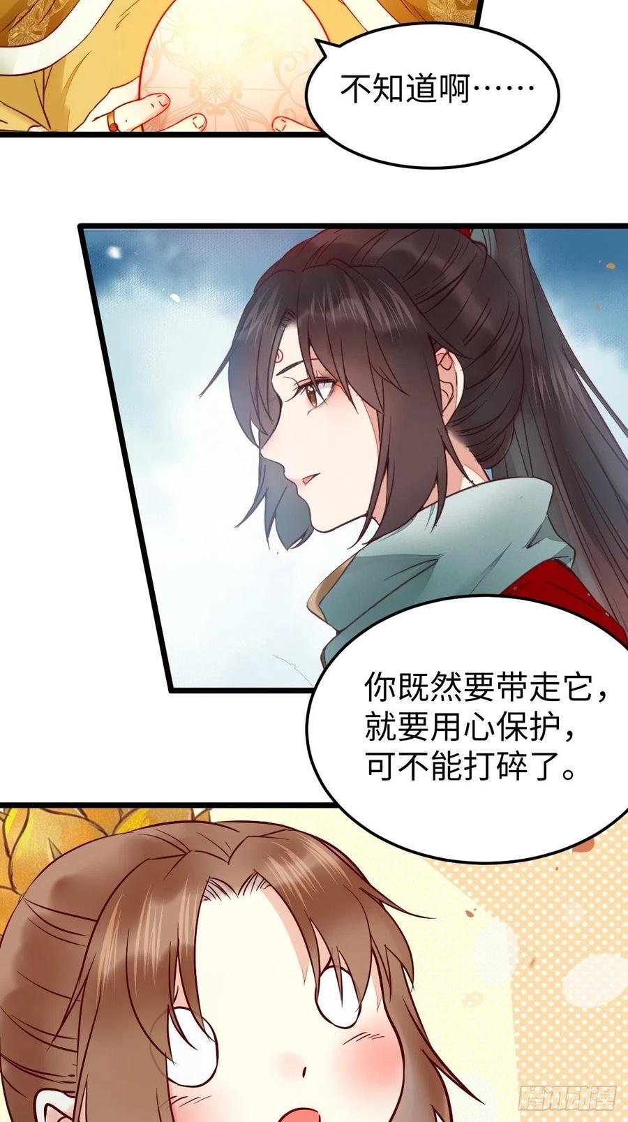偷蛋37