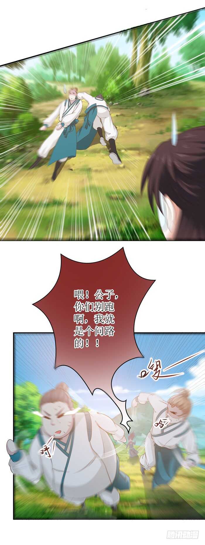 误入修炼场10