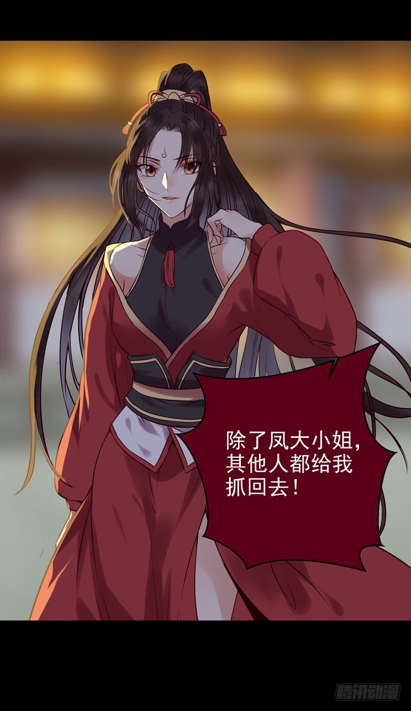 耿家出面38