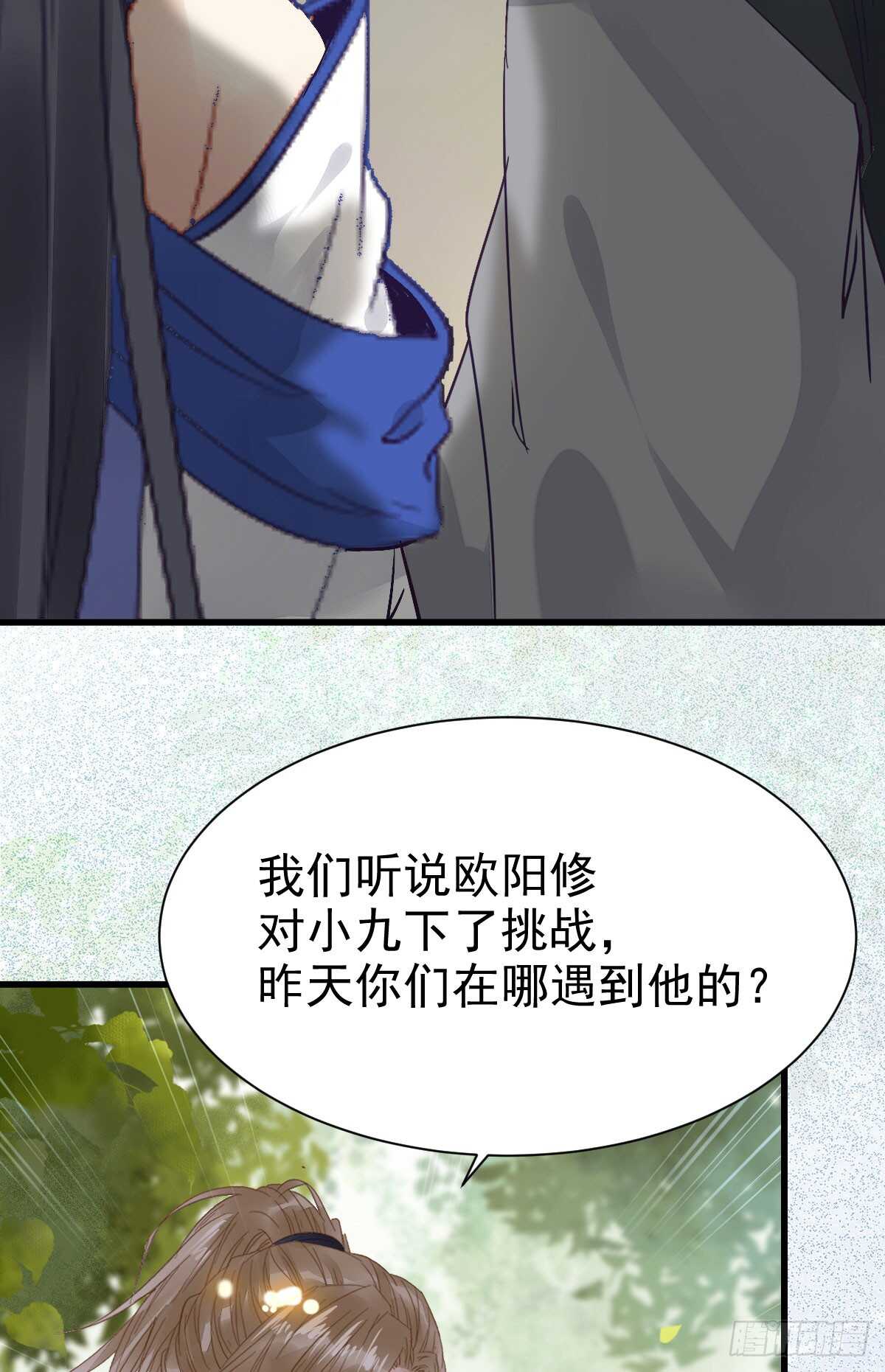 欧阳修约战凤九47