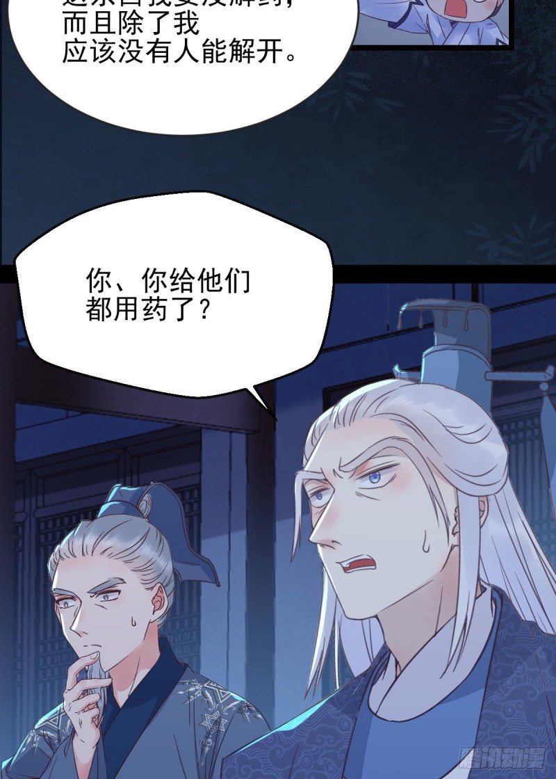 凤九被围殴？41