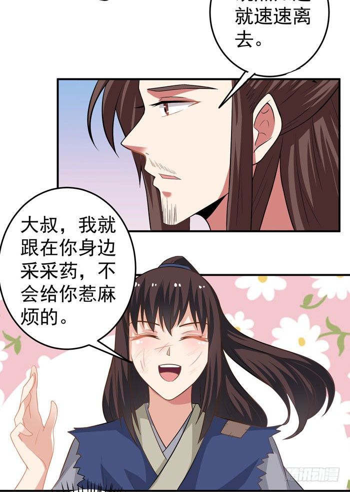初吻没了28