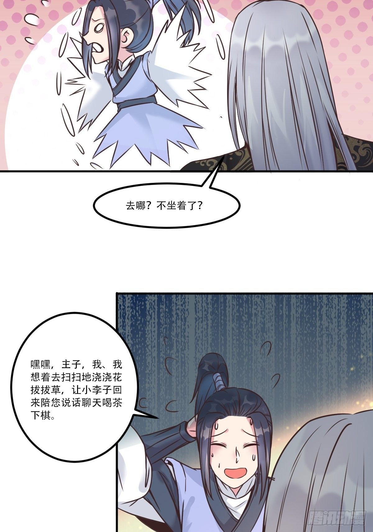 三公主15
