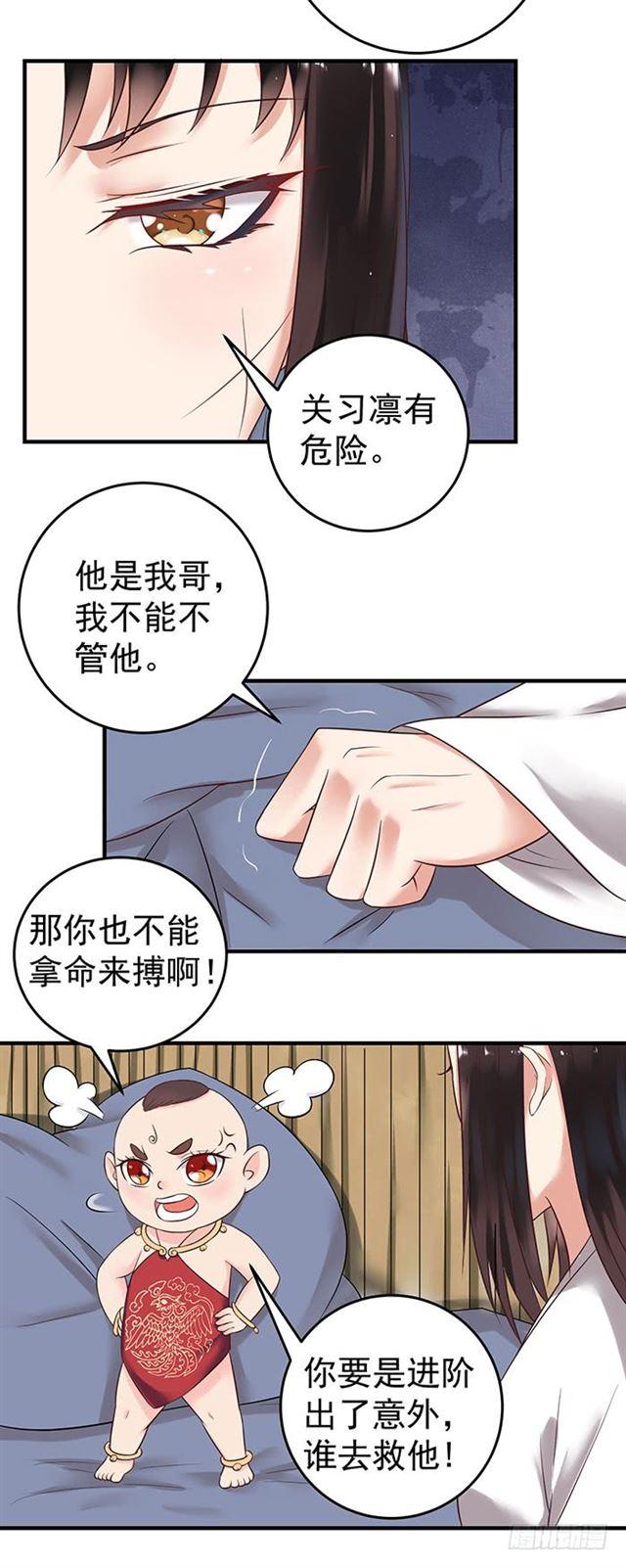 武师玄极境巅峰16