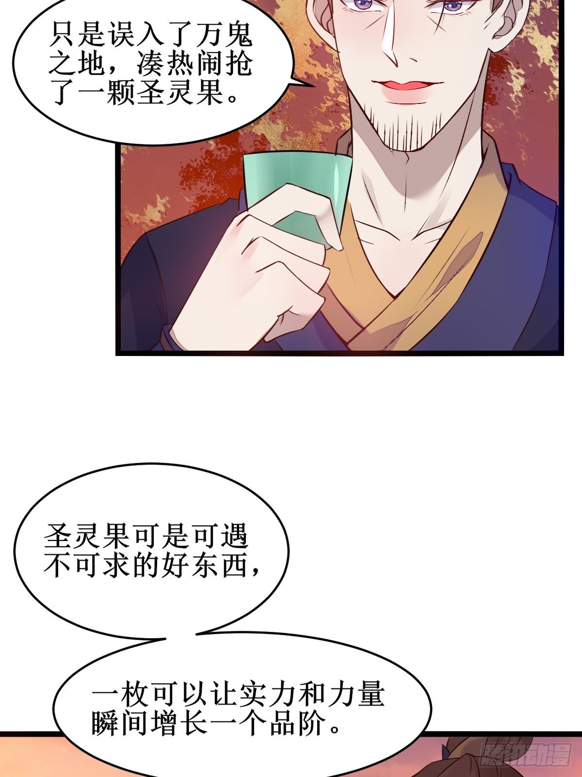 一定要娶凤九！24