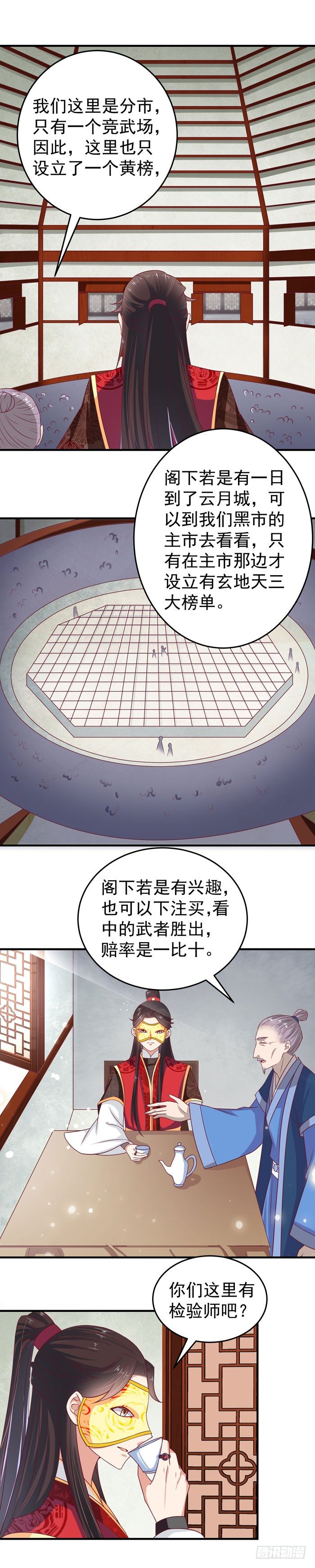 黑市行！18