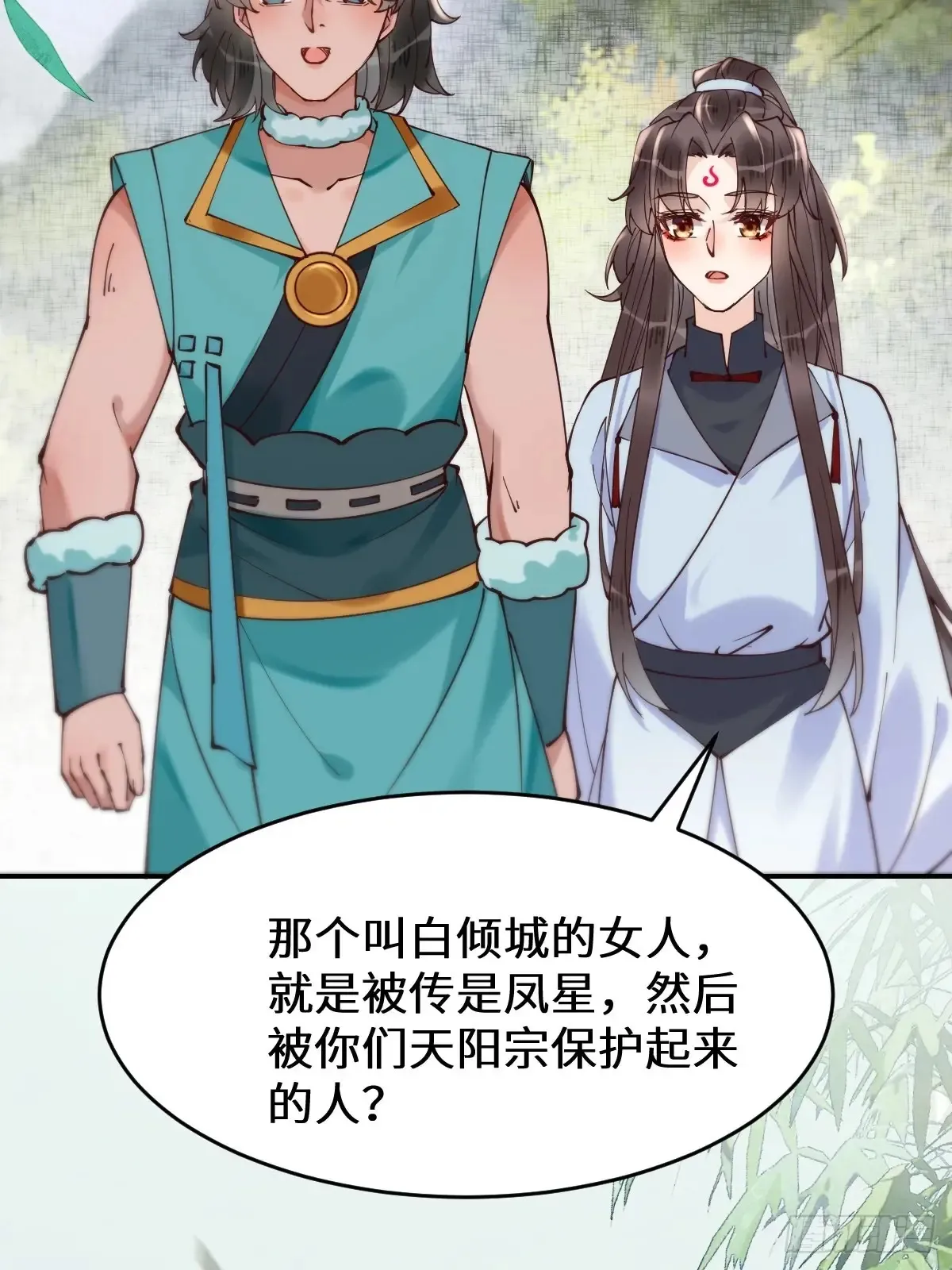 626 凤星见凤星38