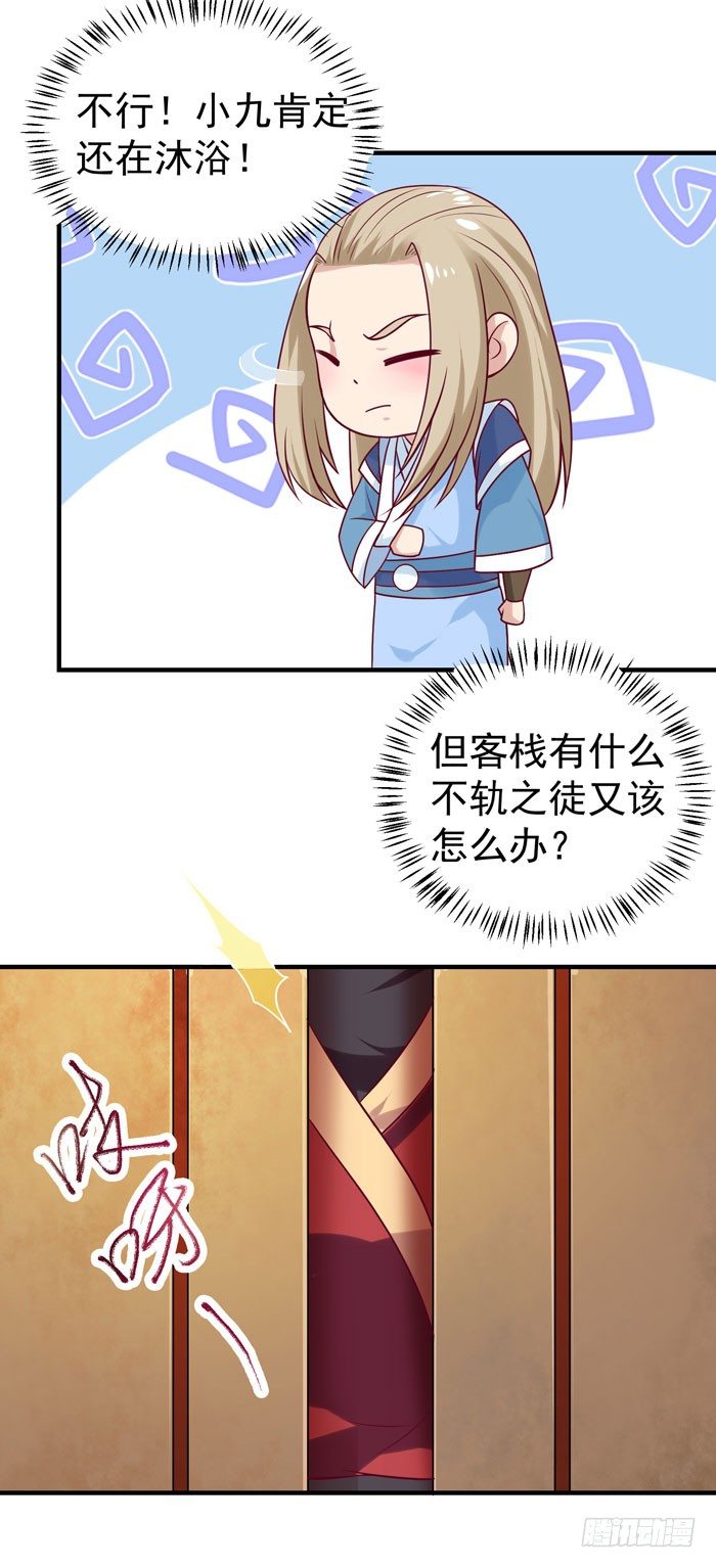 女儿装！24