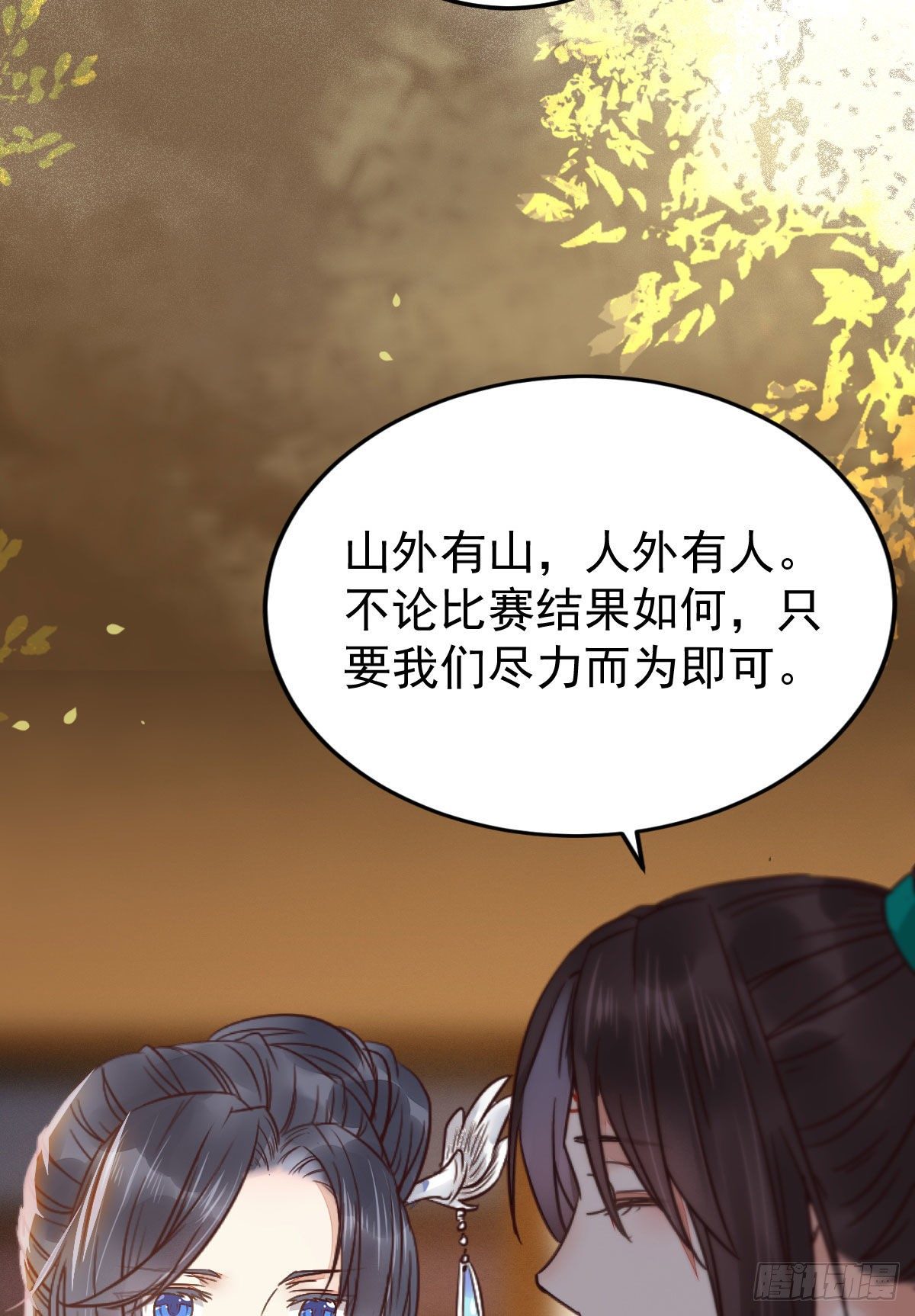 就是看着你看着你目不转睛10