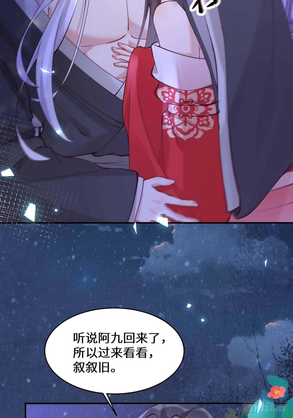 575 回房继续（高甜）18
