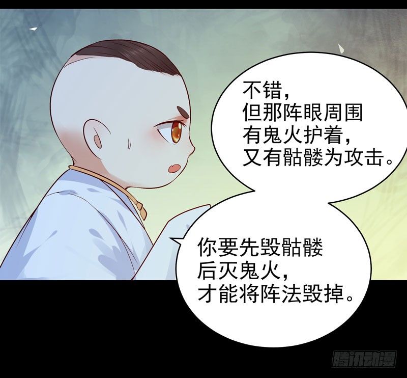 血魂阵32