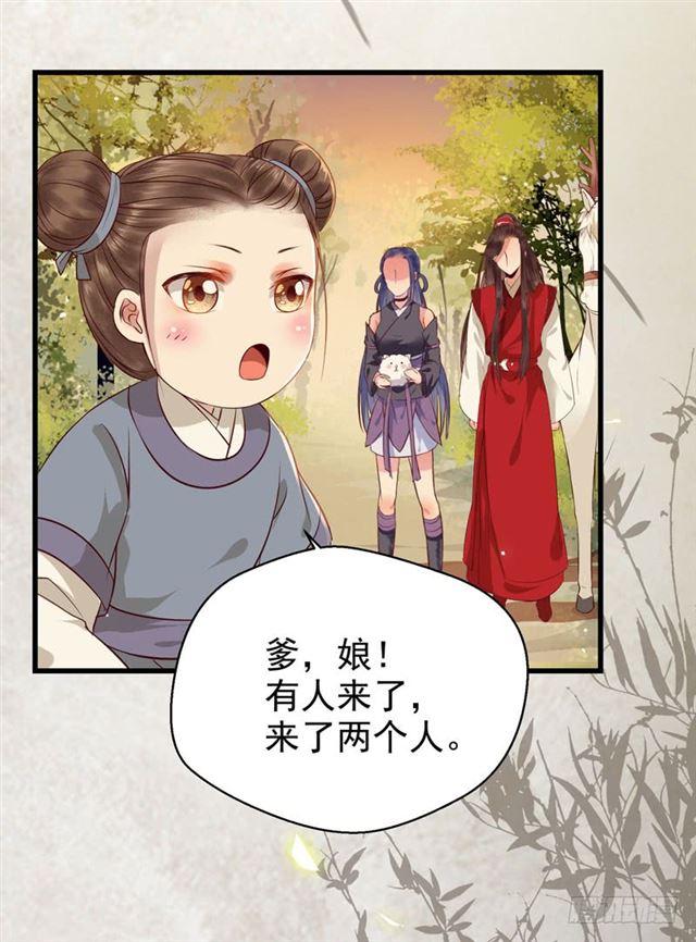 阎主倒贴？42
