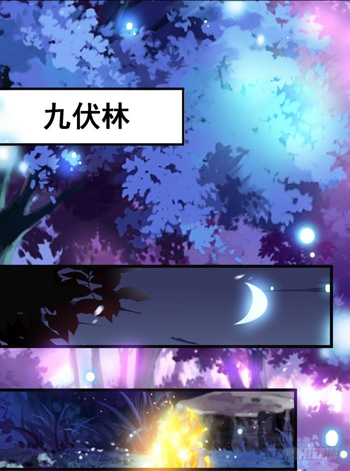 入九伏林34