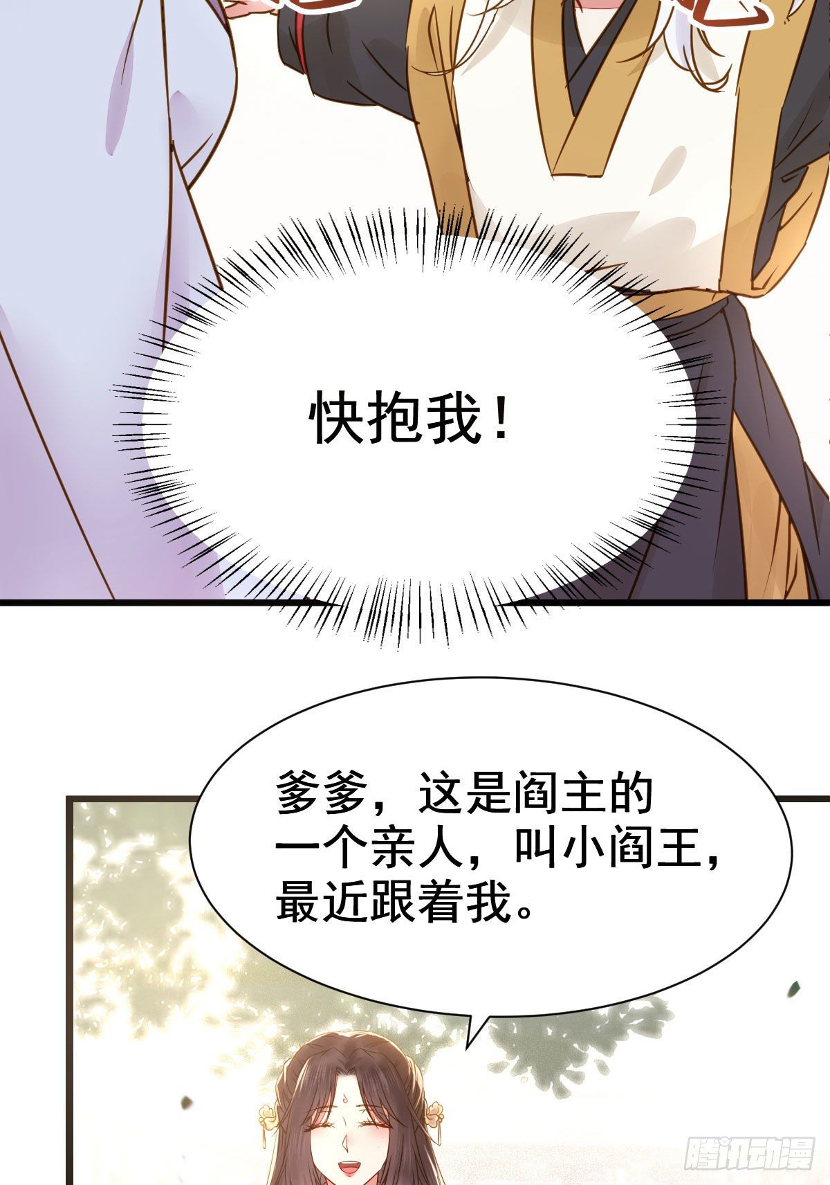 别说话 抱我11