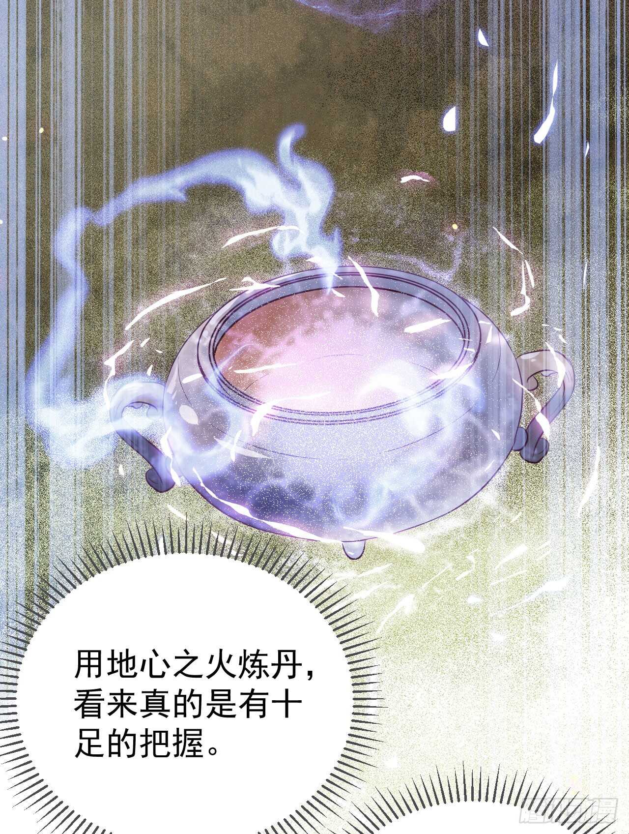 无法炼丹10