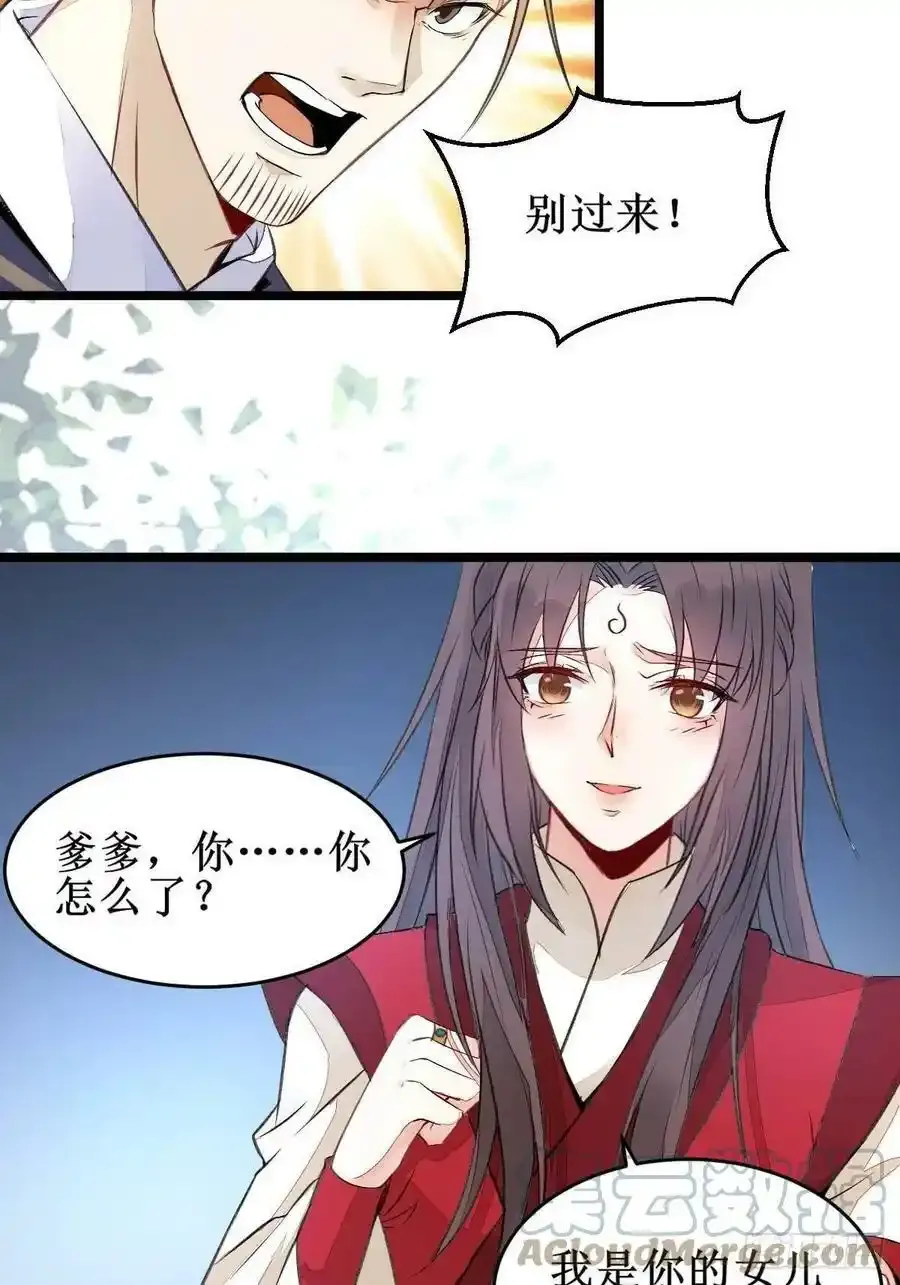 爹爹怎么了？12