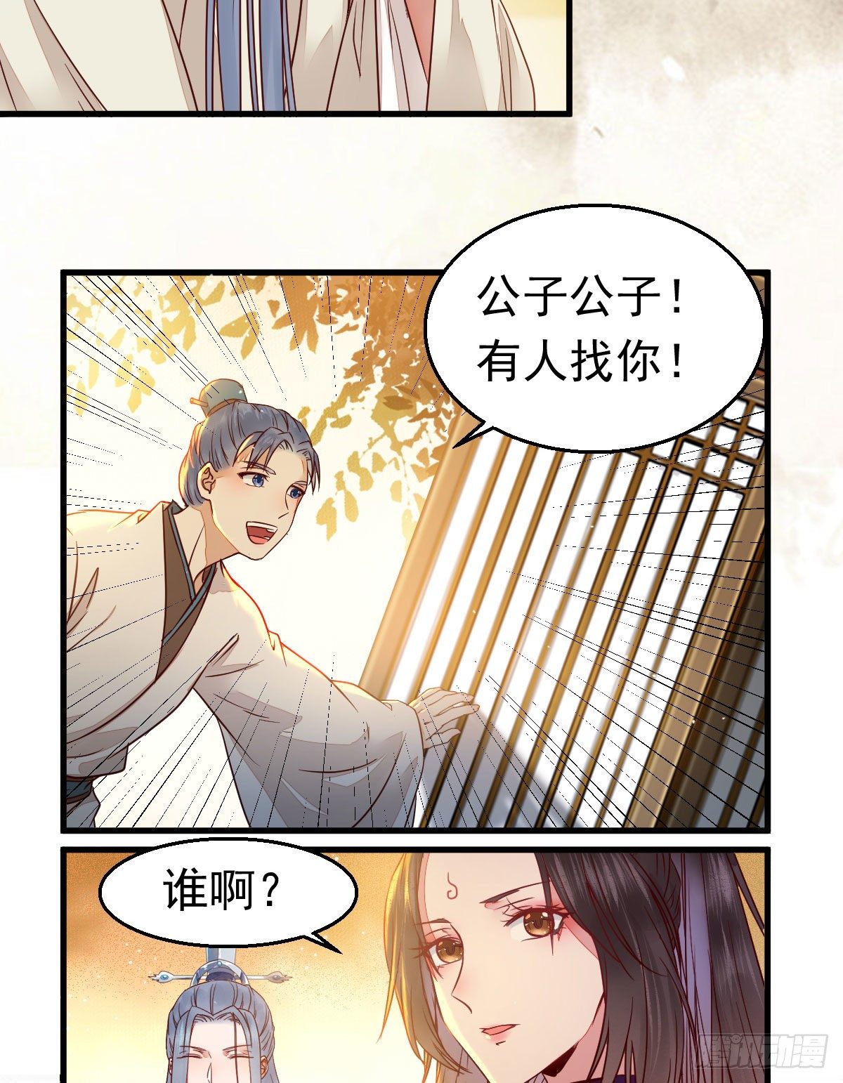 除了你，任何人都不许碰我11