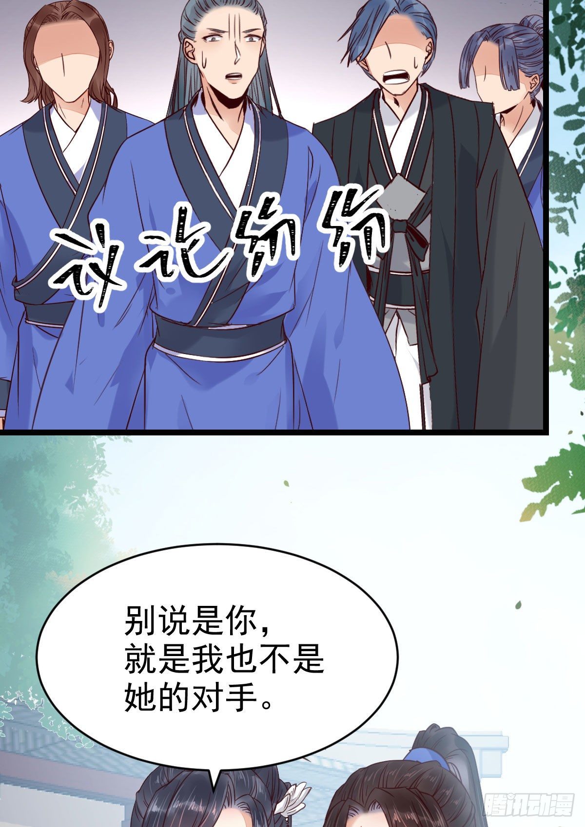 我要挑战她！26