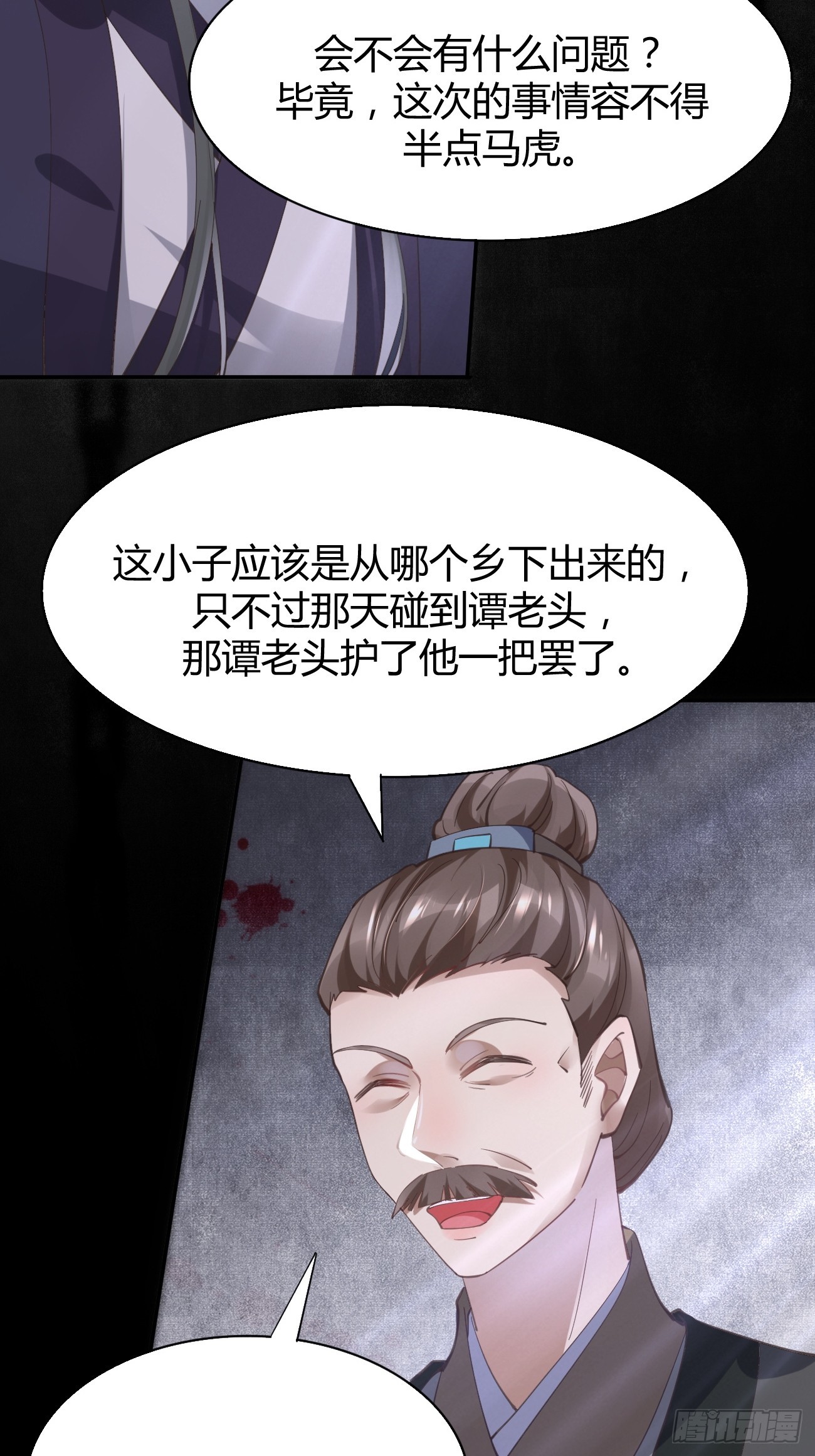 542谭爷爷24