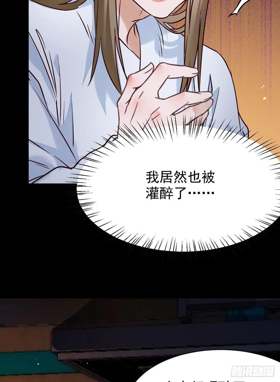 恶作剧之王33