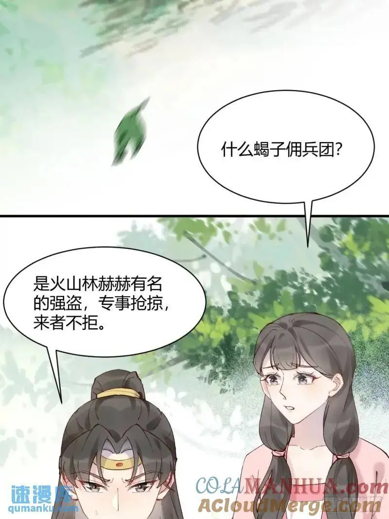 597 蝎子佣兵团24