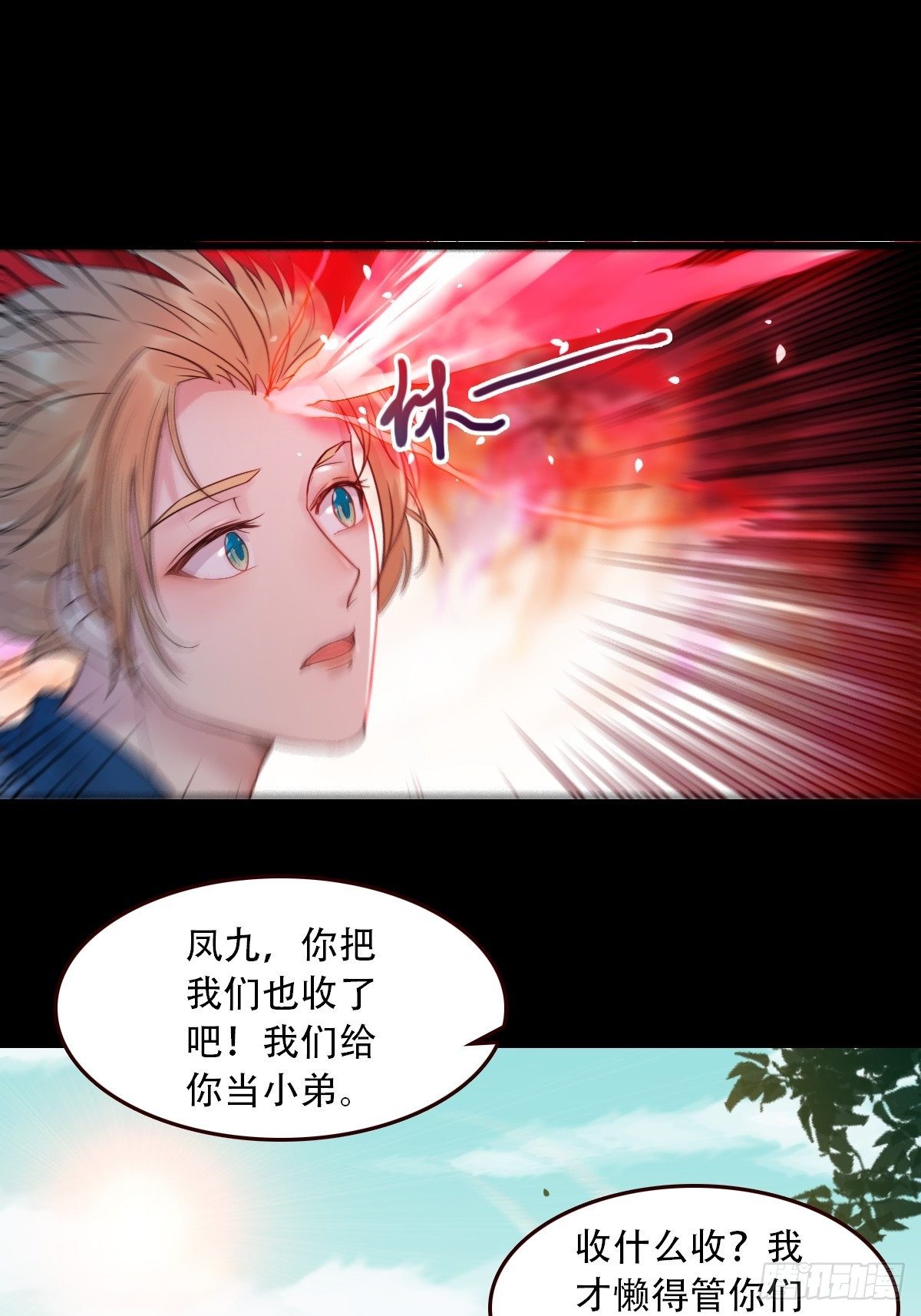 再收小弟！23