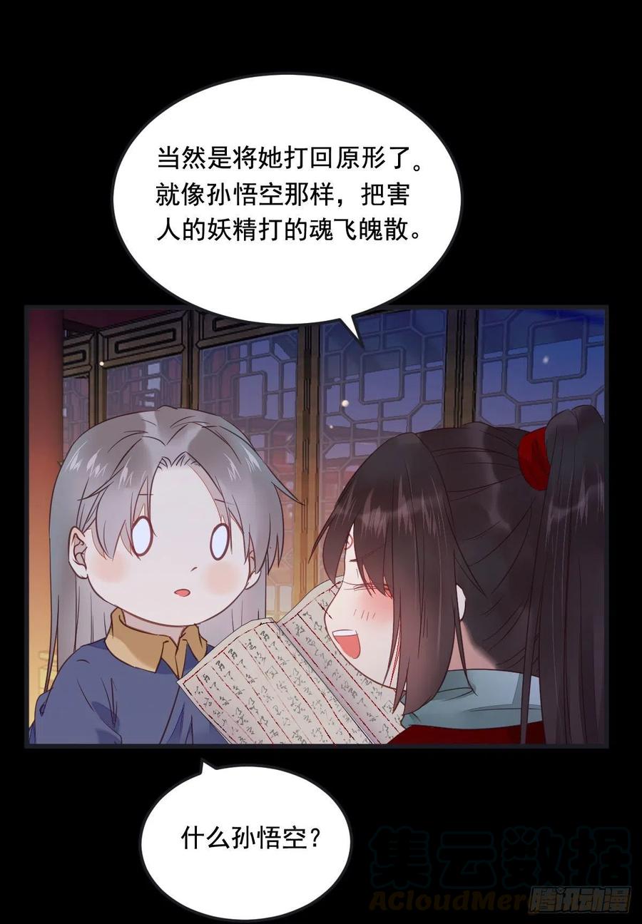 夜探宋府33