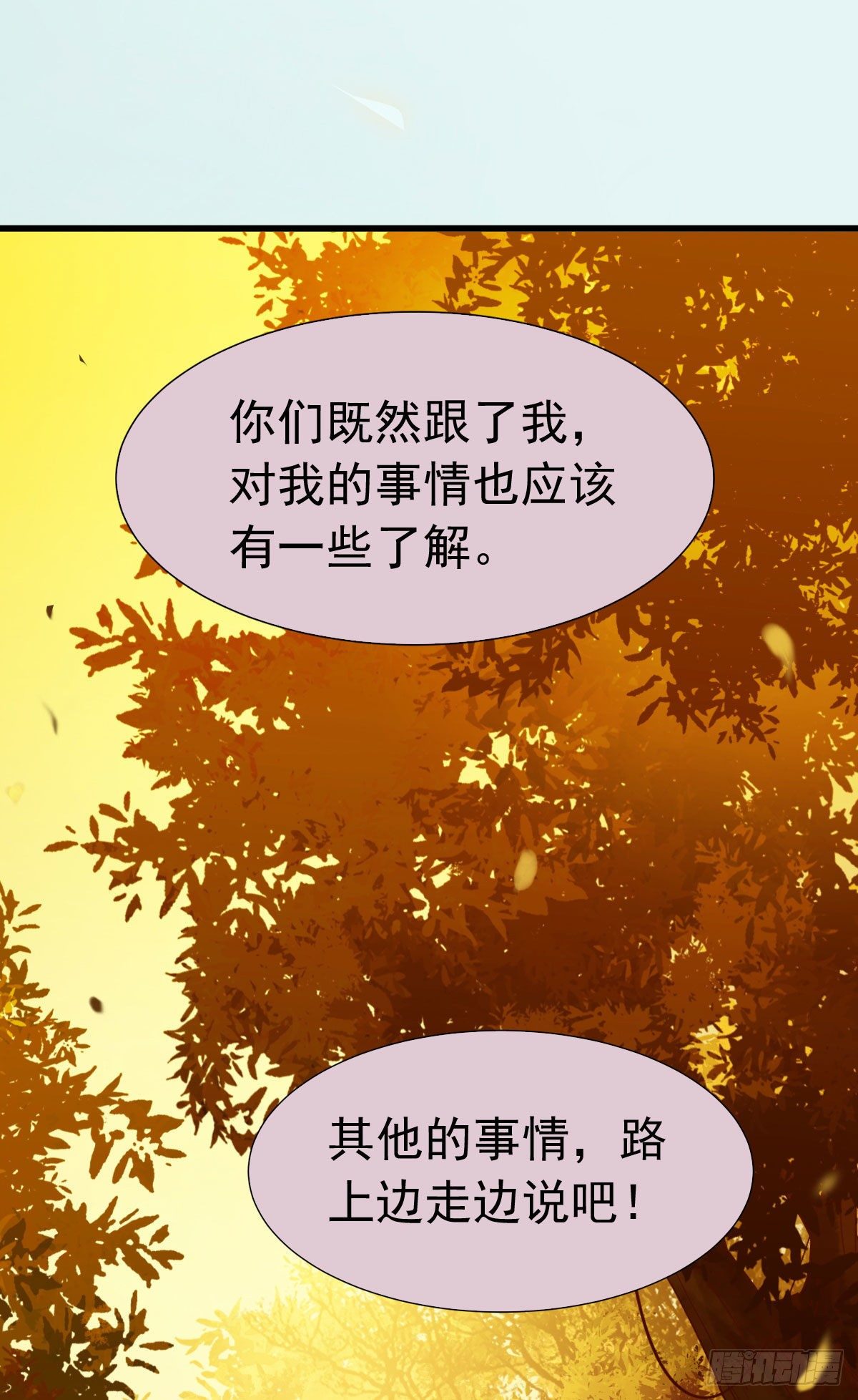 后会无期59