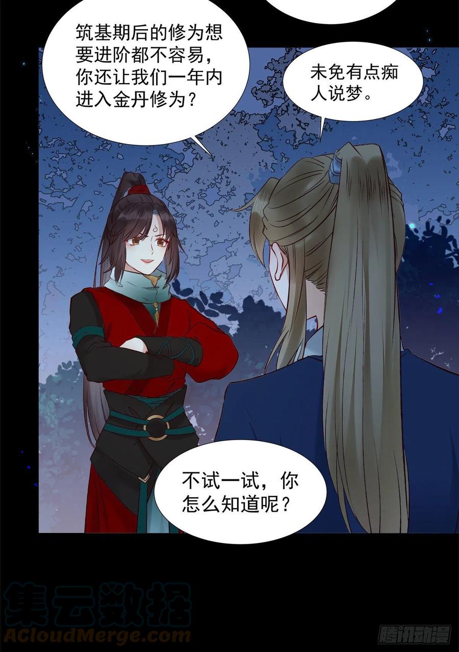永不退缩8