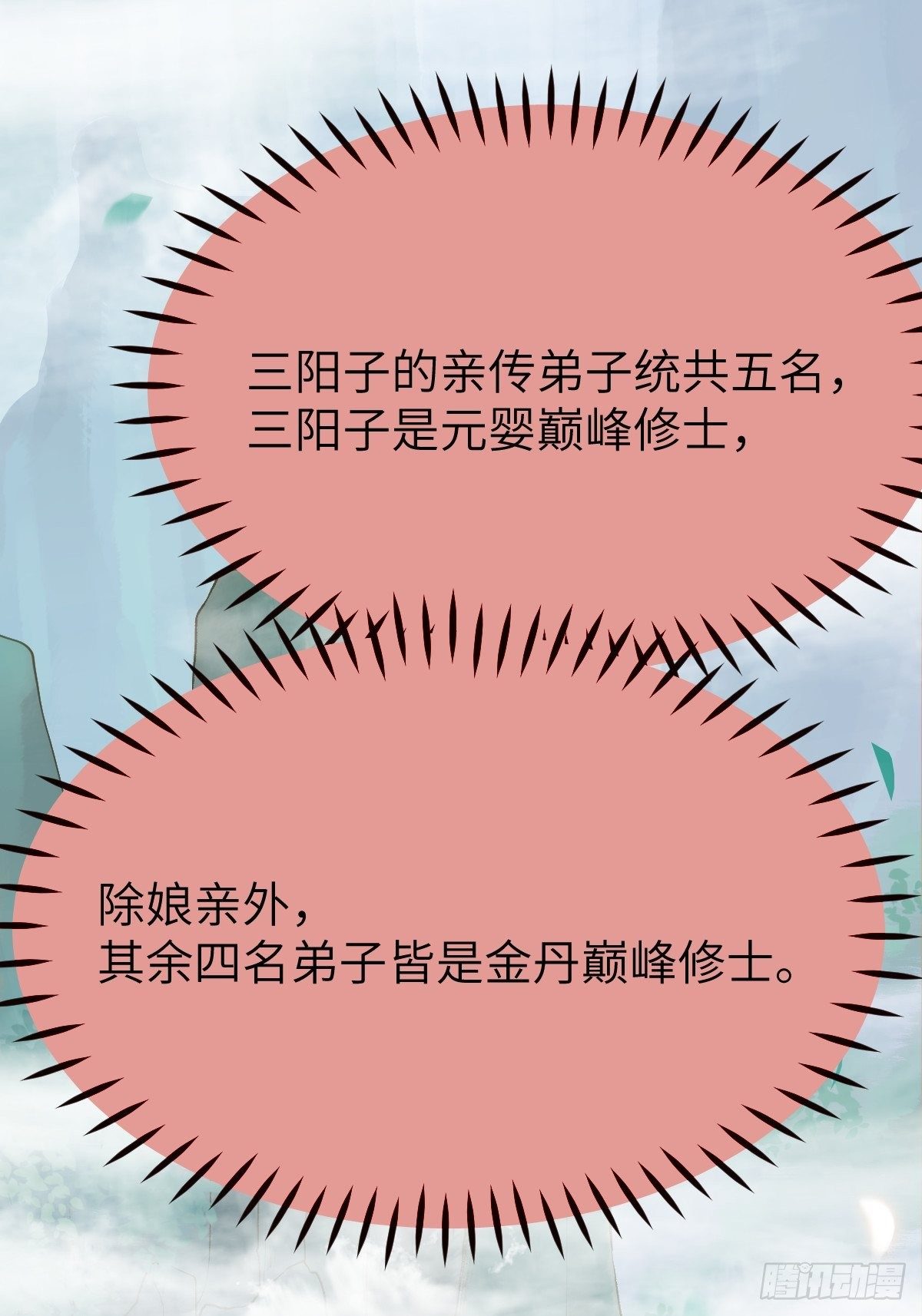 你姓凤？15