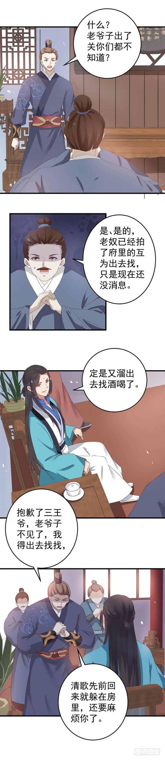 退亲5