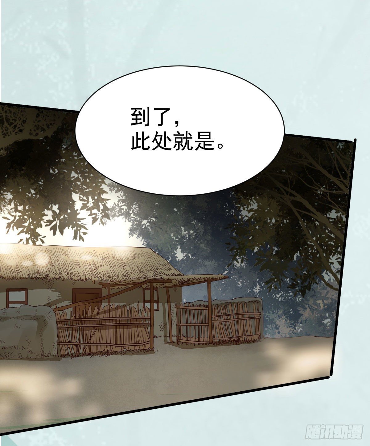 铁扇书生49