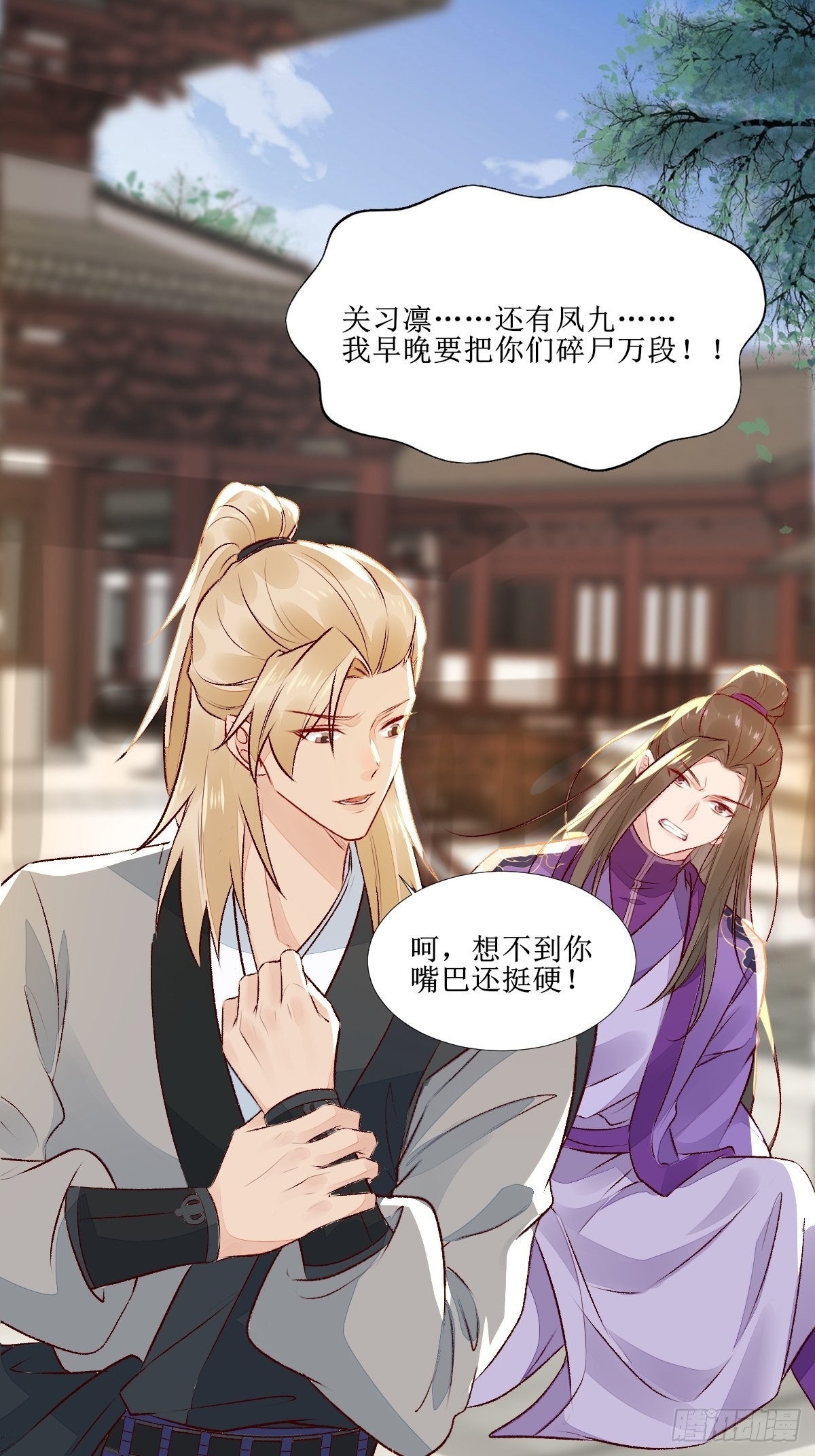 510下一个，赤水公主5