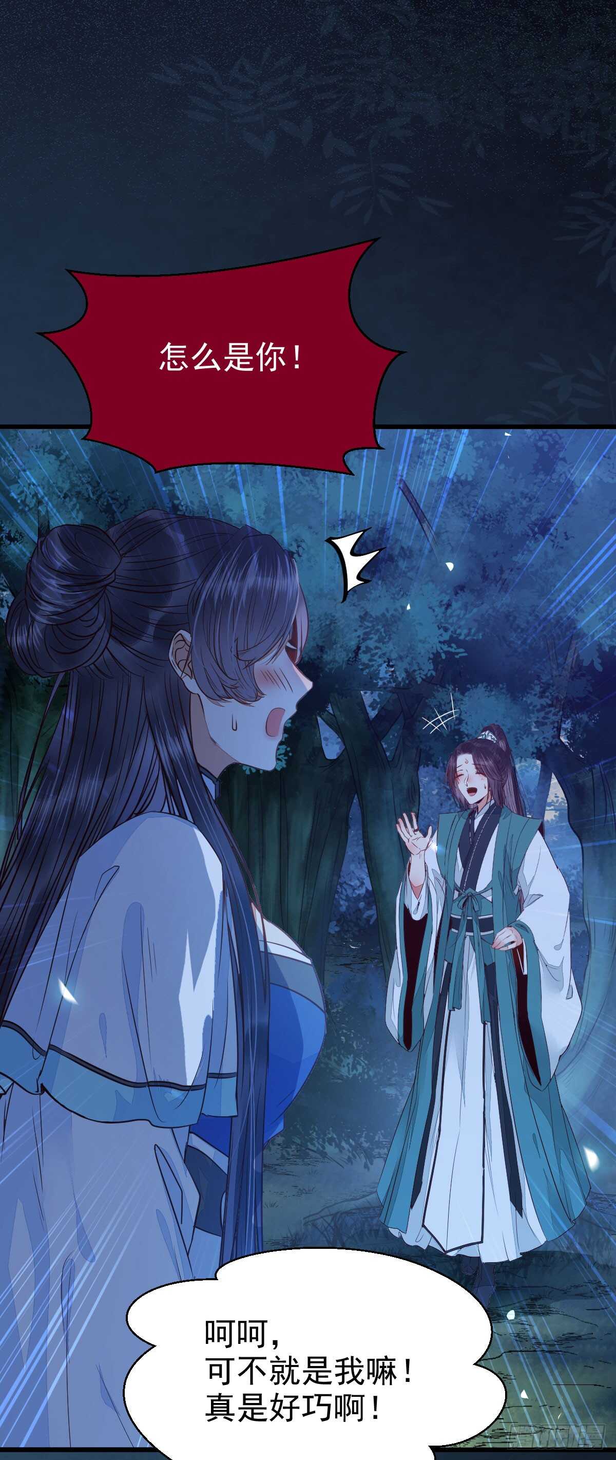 你干什么？淫贼21