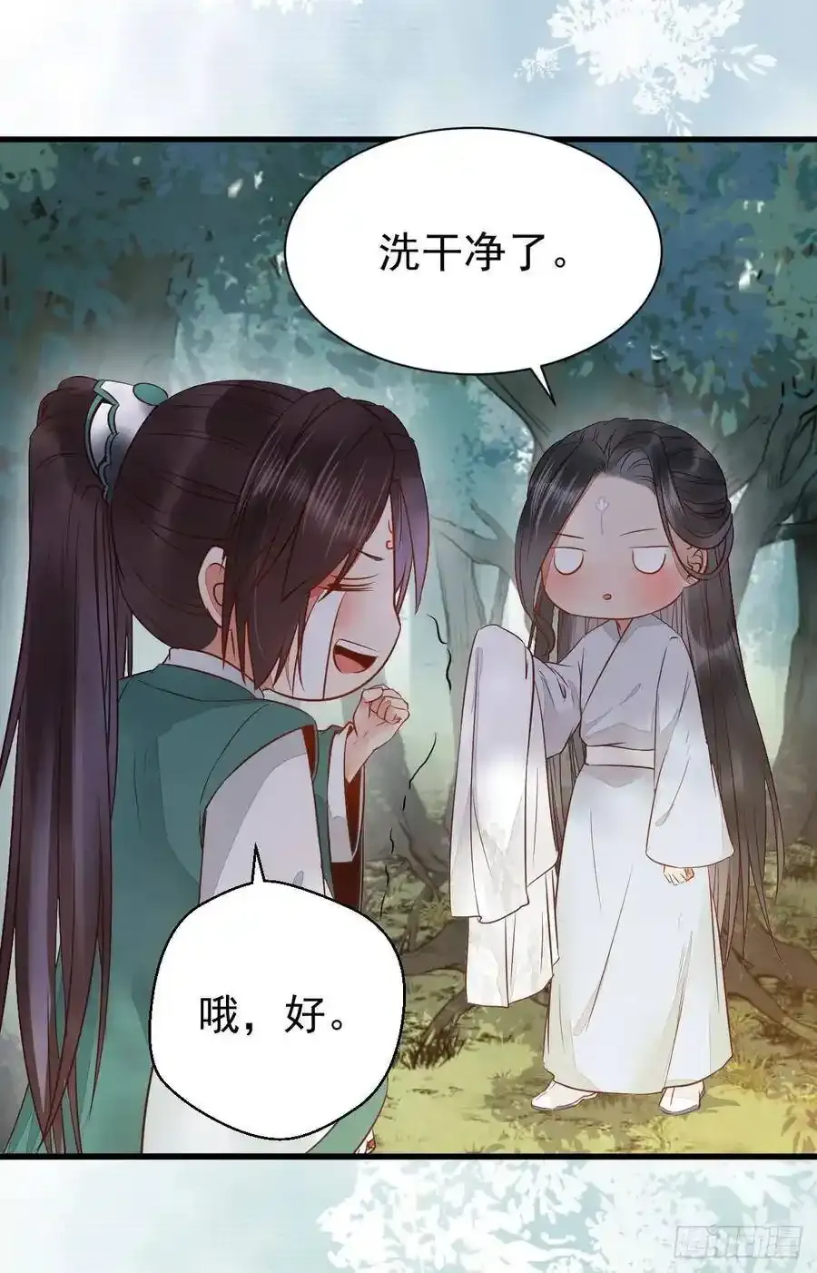 陌尘公子 244
