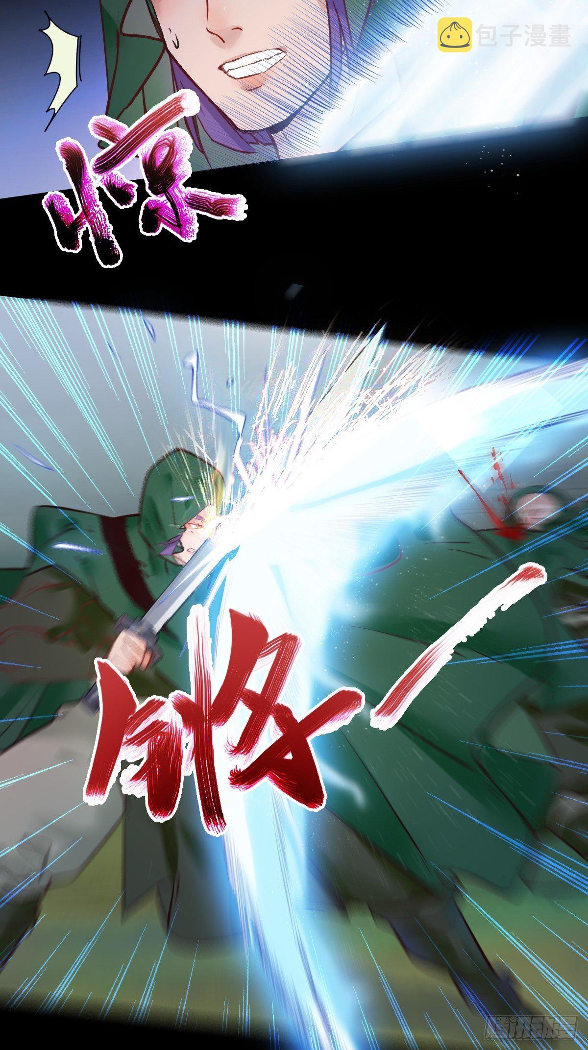 冒犯我主子！找死！16