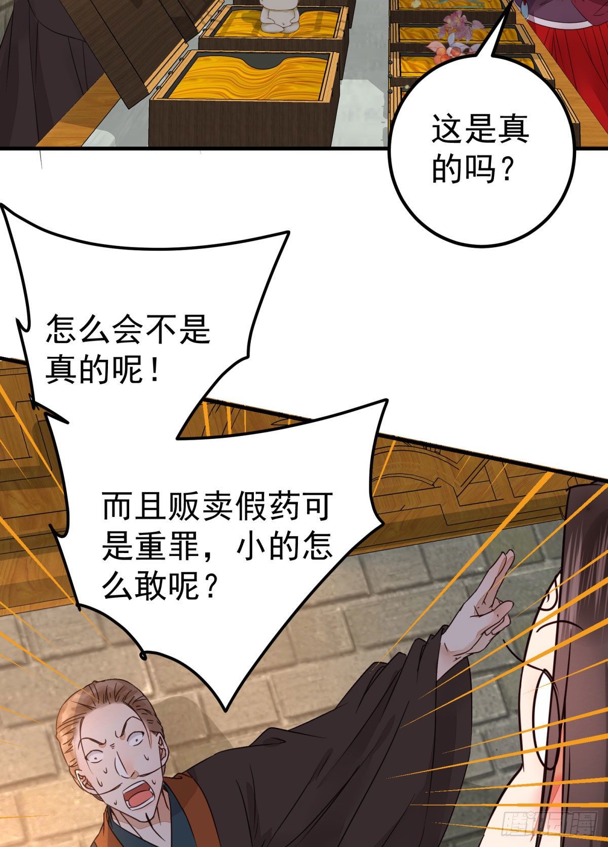 城市套路深我要回农村19