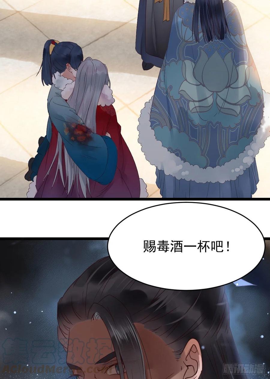 赐毒白氏33