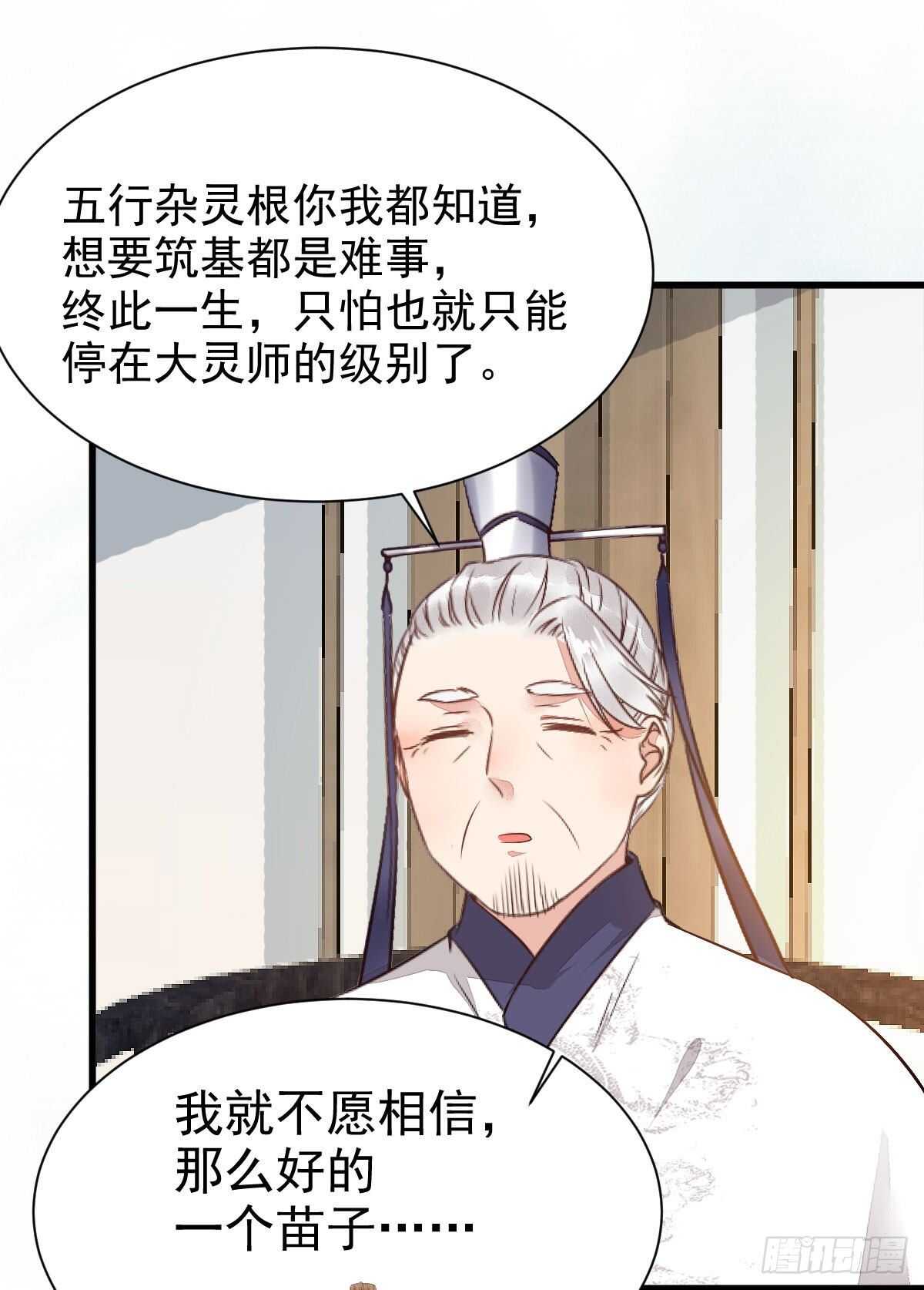 灵药失窃13