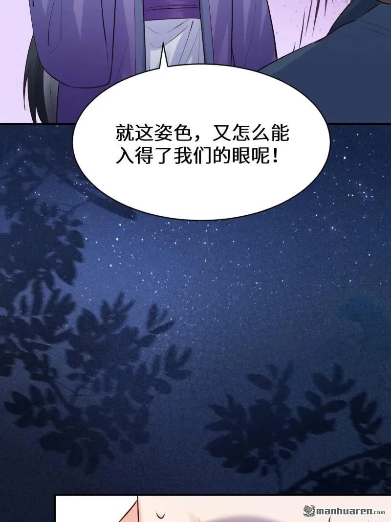 第619回 鬼医凤九43