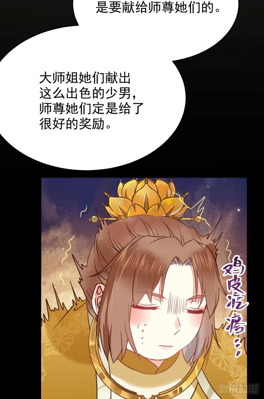 采阴补阳合欢派32