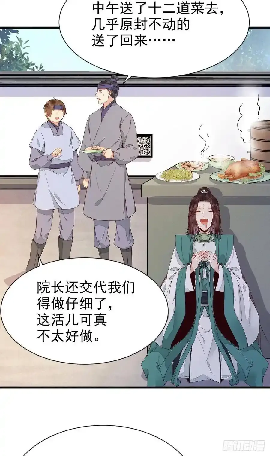 陌尘公子 212