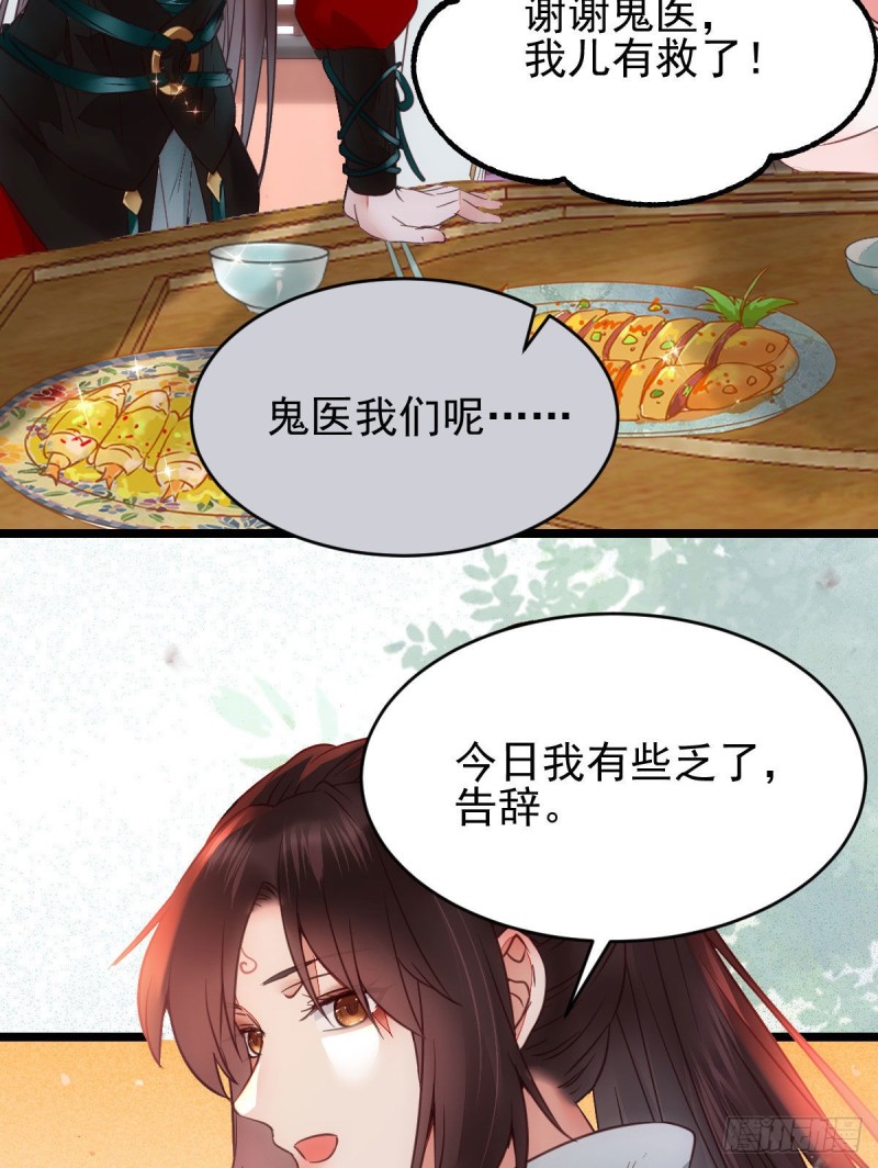 我可是鬼医9