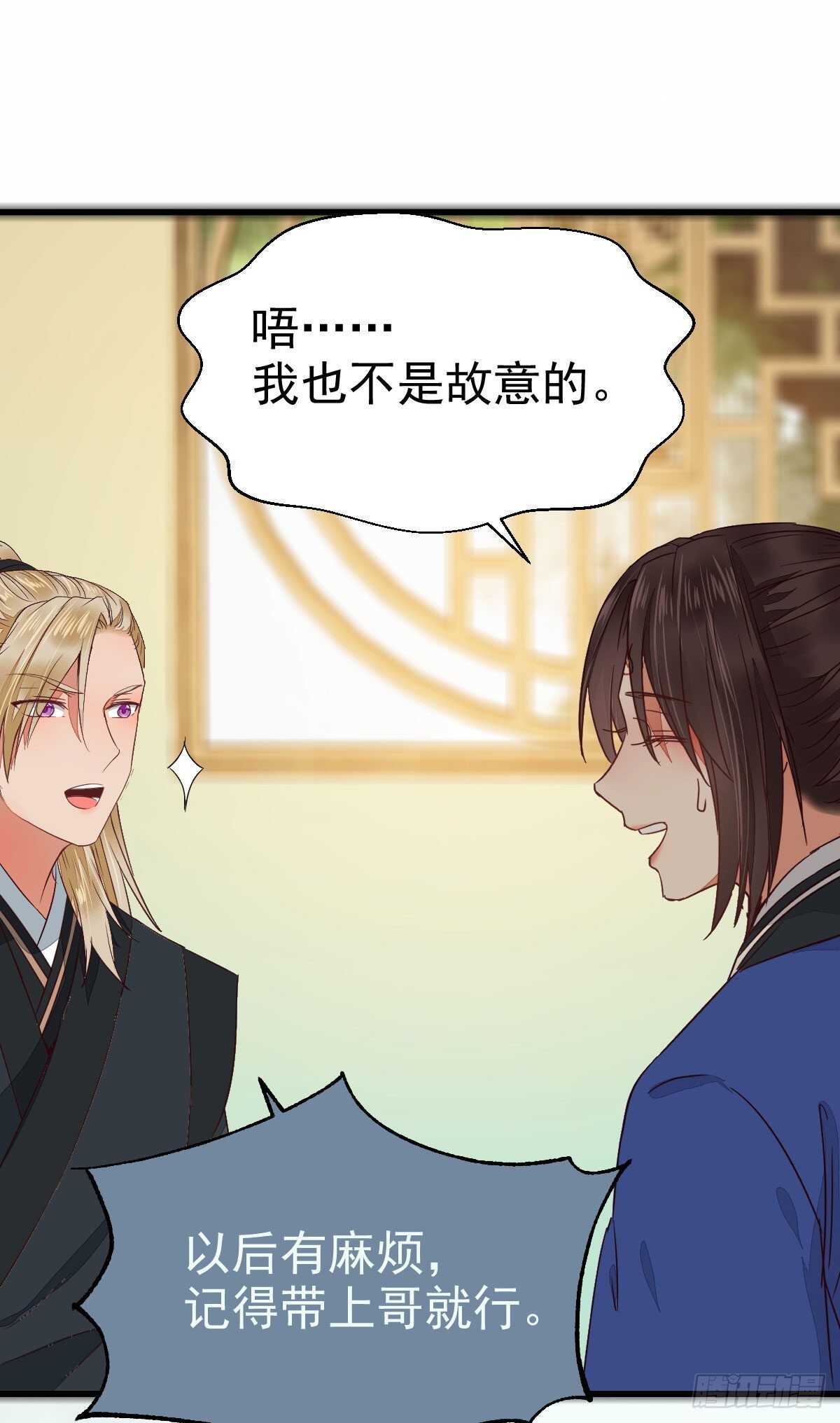 名花有主了23